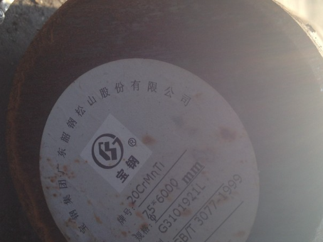 绥宁20CrMnTi合金结构钢